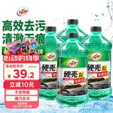 龟牌（Turtle Wax）硬壳玻璃水0度汽车强力去污去油膜除虫胶鸟粪雨刮水专用2L*4瓶