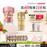 伊丽莎白雅顿护肤品套装第II代粉胶30粒+眼胶30粒A醇眼霜精华 母亲节礼物