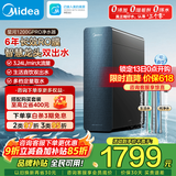 美的（Midea）净水器家用净水机 升级6年长效陶氏RO膜星河1200G PRO  净饮机 0阻垢剂厨下净饮机零陈水直饮水 星河1200G pro【6年陶氏RO膜】（支持鸿蒙智联） 0阻垢剂0添加0陈