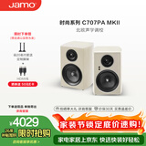 尊宝（JAMO）C707PA MKII二代有源音响无线蓝牙音响HIFI高保真2.0声道书架音箱家庭影院电视电脑桌面音响北欧米