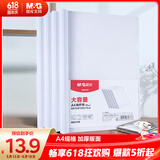 晨光（M&G）文具 5个装A4/25mm透明抽杆夹 大容量办公报告收纳拉杆夹 资料整理收纳文件夹ADMN4279I