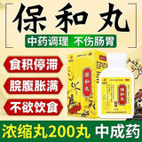 [张恒春]保和丸(浓缩丸) 200丸 1瓶装 正品老牌子消食导滞和胃食积停滞脘腹胀满嗳腐吞酸京东不欲饮食国药准字OTC 正品