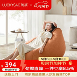 LUCKYSAC懒人沙发EPP豆袋 单人布艺客厅卧室阳台小沙发 舒适款柿子橙