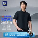 HLA海澜之家短袖Polo男夏季山不在高系列大码短袖男