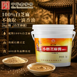 崔字牌小磨芝麻酱 凉拌面热干面酱火锅蘸料 4斤桶装 中华老字号