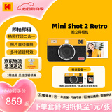 KODAK柯达 MiniShot2 Retro拍立得相机一次成像复古照相机 拍照打印一体学生旅游便携 节日结婚生日礼物 黄色套餐一（标配+30张相纸）