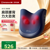 西屋（Westinghouse） 美国西屋BX3P肩颈腰背按摩仪按摩器腰部颈椎全身按摩靠垫车载节日生日实用礼物送父母老婆女友 BX3S-深邃蓝【升级充插两用】