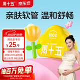 周十五益生菌蜂蜜露孕妇待产包产妇外用专利挤管开塞蜜露孕产妈妈儿童