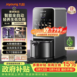 九阳（Joyoung）【26年新款 K7Pro紫火版】全自动豆浆机破壁机变频轻音含钛免煮五谷杂粮低嘌呤免手洗母亲节礼物