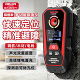 德力西电气墙体探测仪金属混凝土钢筋电线探测器墙内管线检测仪承重墙扫描仪