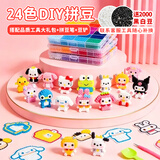 丹米琦24色拼豆手工diy套装3d立体炫彩拼豆豆儿童手工制作工具包礼物