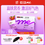 SwisseMe斯维诗 富铁软糖 含EDTA铁钠阿胶肽粉人参提取物 成人补铁 45粒