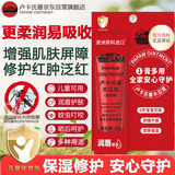 卢卡氏番木瓜膏25g 金盾版 润唇膏保湿护肤 晒后修护蚊虫叮咬Lucaspapaw