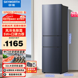 创维（SKYWORTH）215升三门风冷免除霜无霜小冰箱 低音节能多门小型家用电冰箱宿舍租房BCD-215W3Y2