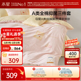 水星家纺四件套床上用品纯棉100%a类全棉床单被套学生卡通印花1.5m床