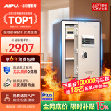 艾谱（AIPU）国标认证3s保险柜家用 保险箱办公小型指纹密码箱财务防盗防搬走 智能报警大型夹万 重型灵智 【特制防火+国标防盗】高70金 智能款【指纹密码+钥匙+WiFi手机远程报警】