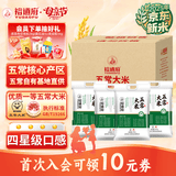 裕道府当季新米 五常大米 东北大米 5kg*4袋/箱 香米 40斤 家庭装