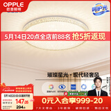 欧普照明（OPPLE）护眼吸顶灯卧室灯高显色LED照明灯具简约轻奢风呵护光 玉莹II