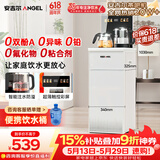 安吉尔大彩屏【价保618】智能遥控家用茶吧机2026年新款防溢防干烧饮水机下置水桶秒速即热CB3785LK-J