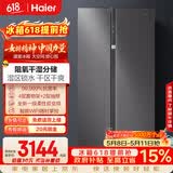海尔（Haier）盛宴630L对开门冰箱干湿分储一级能效风冷变频超大容量灰色BCD-630WGHSS95SMU1国家补贴