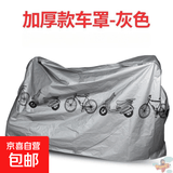 山地车自行车防雨罩防雨布车罩电动车防晒罩车雨罩电车防尘罩车衣 灰色单个装