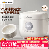 小熊（Bear）电饭煲 小型2-3人 快煮饭智能预约多功能食品级不粘内胆电饭锅2.2L DFB-H22A7