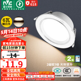 雷士（NVC）LED筒灯客厅过道嵌入式二级能效全铝高亮漆白6瓦暖白开孔75-85mm