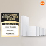 小米（MI）全屋路由BE3600Pro网线版（1主5子）套装 有线组网 3600M疾速Wi-Fi7 中枢网关 便捷安装 ACAP面板