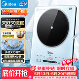 美的（Midea）铂钻家用电磁炉电陶炉 2200W大功率电磁灶火锅炉爆炒预约多功能电磁炉一套配锅MC-E22B27A