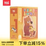 TOI进阶早教拼图儿童玩具1-3岁纸质拼图男女孩儿童节礼物1阶认知动物