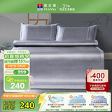 富安娜 碧波琉璃 冰丝凉席 绣花凉感藤席  两件套 灰 1.2x2米【可折叠】