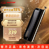 东方鼎（EAST TOP）半音阶口琴12孔48音黑色款 梦想者2.0 专业演奏初学练习通用款
