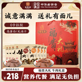 宝聚源平遥酱牛肉150g*8袋福贵大礼盒熟食下酒菜代餐零食团购中华老字号