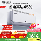 奥克斯空调【价保618】省电侠Pro 大1匹 新一级能效变频冷暖 Wifi智控 国家补贴 KFR-26GW/BpR3AES1(B1)