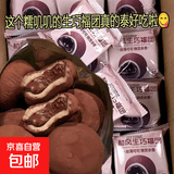 【脆珠款】和风生巧福团大福日式网红雪媚娘爆浆巧克力夹心糯米糍 生巧福团（脆珠） 16包/箱【约400g】