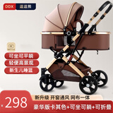 逗逗熊高景观婴儿推车两用避震轻便儿童车推车可折叠宝宝可坐可躺BB车 豪华卡其+坐躺+减震+折叠