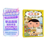 屁屁侦探桥梁书1 紫衣夫人的宝藏之谜 让孩子从“识字”到“读书”的魔法钥匙！小学中低年级课外阅读侦探桥梁书  