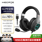 漫步者（EDIFIER）HECATE G2有线专业版USB7.1声道游戏耳机电竞耳麦头戴式电脑网课办公麦克风吃鸡耳机带线控 灰色