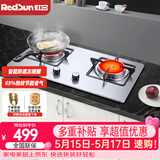 红日（RedSun）红外线燃气灶60分钟固定定时防遗忘煤气灶双灶具天然气液化气家用猛火灶不锈钢/钢化玻璃EM208B/G EM208G 耐磨易洁不锈钢面板 液化气