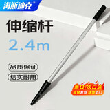 海斯迪克 HK-8008 清洁玻璃工具 两用玻璃刮水器 伸缩杆2.4m