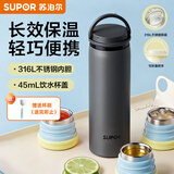 苏泊尔（SUPOR）学生保温杯316L不锈钢泡饮杯男女茶水分离泡茶杯高颜值车载水杯
