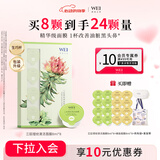 蔚蓝之美WEI三层理纹面膜 清洁毛孔补水保湿控油男女士去黑头520礼物