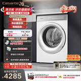卡萨帝（Casarte）揽光WB滚筒单洗10KG【W2升级款】家用大容量洗衣机全自动CE B10LWBU1智投直驱柔洗 家电国家补贴