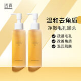 透真（LUCENBASE）乳糖酸去角质洗面奶 深层清洁黑头洁面啫喱 收缩毛孔补水保湿洗脸 去角质啫喱150g