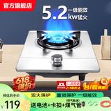 勤家好太太煤气灶单灶液化气燃气灶5.2KW猛火家用一级能效九腔单灶台嵌式两用玻璃炉具不锈钢单灶熄火保护 5.2kw聚能猛火+防滑炉架+不锈钢面板 熄保 管道天然气【12T】