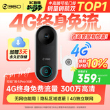 360可视门铃5Pro4G 300万高清2K摄像头家用监控智能猫眼门前监控无需wifi4G终身免费流量