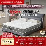 顾家家居（KUKA）梦想垫PLUS 2cm天然乳胶床垫席梦思主次卧床垫梦想垫1016 1.5x2米