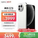 realme手机OPPO 真我GT8  骁龙8至尊版 直屏 拍照手机AI手机游戏手机学生手机国家补贴16+1TB白