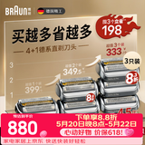 博朗新巅峰9系Pro刀头网膜电动剃须刀96M*3刀头网膜超值组合装