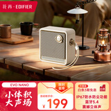漫步者花再Evo Nano户外便携音响音箱蓝牙5.4家庭影院大功率高保真迷你小音响520礼物 贝母白